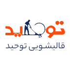 ghalishooyi tohid